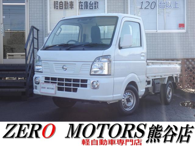 乗り出し１０万・２０万・３０万・４０万☆格安軽自動車 格安軽トラック多数☆４ＷＤ・５ＭＴ・ＡＴなど多彩な在庫☆埼玉群馬栃木東京