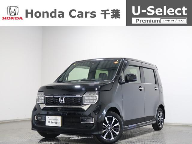 ホンダ Ｎ−ＷＧＮカスタム Ｌ　２年保証付　運転支援　Ｂカメラ