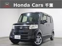 ホンダ Ｎ－ＢＯＸ ＧＳＳパッケージ　ホンダ認定中古車　Ｂカメラ...
