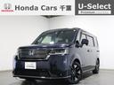 お車のことはお任せ下さい！（市川船橋幕張八千代稲毛） ステップワゴンハイブリッド　中古車なら千葉県内３８店舗ホンダカーズ千葉へ
