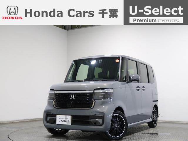 お任せ下さい！（船橋八千代習志野幕張市川稲毛千葉） 軽自動車からミニバンまで認定中古車なら千葉県内３８店舗ホンダカーズ千葉へ