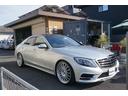 メルセデス・ベンツ Ｓクラス Ｓ４００ｈエクスクルーシブ　ＡＭＧ...