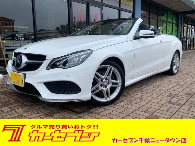 Ｅ２５０カブリオレ　コンフォートＰＫＧ　純正ナビ　地デジ　アラウンドビューモニター　社外レーダー　ドラレコ　本革シート　シートヒーター　ＡＭＧフロアマット　ＡＭＧアルミホイール　スマートキー　ＥＴＣ