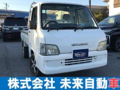 スバル　サンバートラック　　キャブ付シャシー　特装ベース車　４ＷＤ