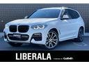 ＢＭＷ Ｘ３ ｘＤｒｉｖｅ　２０ｄ　Ｍスポーツ　ハイラインＰＫＧ...