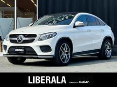 メルセデス・ベンツ　ＧＬＥ　ＧＬＥ３５０ｄ　４マチック　クーペスポーツ　ナビ