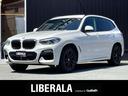 ＢＭＷ Ｘ３ ｘＤｒｉｖｅ　２０ｄ　Ｍスポーツハイラインパッケー...