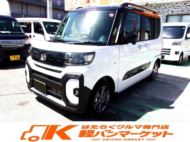 ダイハツ タント ファンクロスターボ　届出済未使用車　アダプティブクルーズコントロール　ブレーキサポート