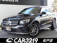 メルセデス・ベンツ　ＧＬＣ　ＧＬＣ２５０　４マチックスポーツ　１オーナー　レーダーセーフティ