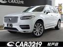 ボルボ ＸＣ９０ Ｔ６　ＡＷＤ　インスクリプション　パノラマサン...