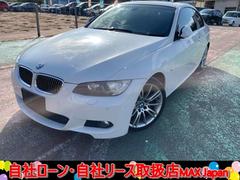 ＢＭＷ　３シリーズ　３３５ｉ