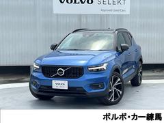 XC40 ブルー系(青)の中古車を探すなら【グーネット】 XC40 ブルー系(青)の中古車を探すなら【グーネット】