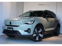 XC40リチャージ リチャージ アルティメットツインモーター ワンオーナー ドライブレコーダー搭載 シートヒーター サンルーフ 全周囲カメラ アダプティブクルーズコントロール 中古車画像