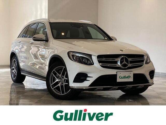 メルセデス・ベンツ ＧＬＣ ＧＬＣ２２０ｄ　４マチックスポーツ　全方位カメラ　衝突被害軽減ブレーキ　ドライブレコーダー　純正メモリナビ　レーダークルーズコントロール　シートヒーター　パワーシート　オートＬＥＤライト　ＥＴＣ