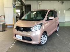 日産　デイズ　Ｘ　バックカメラ　フロントカメラ　サイドカメラ