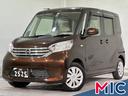 日産 デイズルークス Ｘ　ＥＴＣ　全周囲カメラ　両側スライド・片...