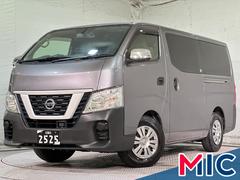 日産　ＮＶ３５０キャラバンバン　ロングＤＸ　ＥＴＣ　全周囲カメラ　ナビ