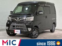 アトレーワゴン 2019(平成31・令和1)年式の中古車を探すなら アトレーワゴン 2019(平成31・令和1)年式の中古車を探すなら