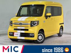 ホンダ N-VAN フルフラットの中古車一覧|中古車検索 - 価格.com ホンダ N-VAN フルフラットの中古車一覧|中古車検索 - 価格.com