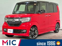 N-BOXカスタム G・Lターボホンダセンシング ドライブレコーダー バックカメラ 両側電動スライドドア ナビ TV アダプティブクルーズコントロール レーンアシスト 衝突被害軽減システム オートライト LEDヘッドランプ スマートキー 中古車画像