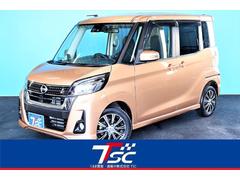デイズルークス 4wdの中古車を探すなら グーネット 日産の中古車情報 デイズルークス 4wdの中古車を探すなら グーネット 日産の中古車情報