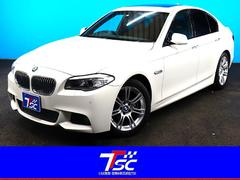 5シリーズ(全て) サンルーフ・ムーンルーフの中古車を探すなら 5シリーズ(全て) サンルーフ・ムーンルーフの中古車を探すなら