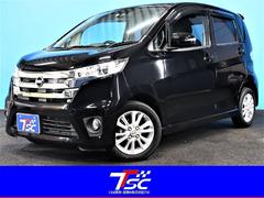 日産 デイズの中古車を探すなら グーネット