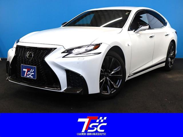 LEXUS LS500 F SPORT 品 ホワイト