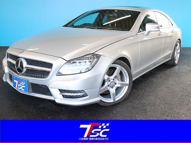 メルセデス・ベンツ ＣＬＳクラス ＣＬＳ３５０　ＡＭＧスポーツパッケージ　サンルーフ／ラグジュアリーシートＰＫＧ／禁煙／ＥＴＣ２．０／ディストロニックプラス／レーンキーピング／ＰＲＥＳＡＦＥブレーキ／パークトロニック／シートエアコン／バックカメラ／ドラレコ／レザーシート