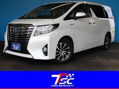 アルファードハイブリッド ホワイト系(白)の中古車を探すなら アルファードハイブリッド ホワイト系(白)の中古車を探すなら
