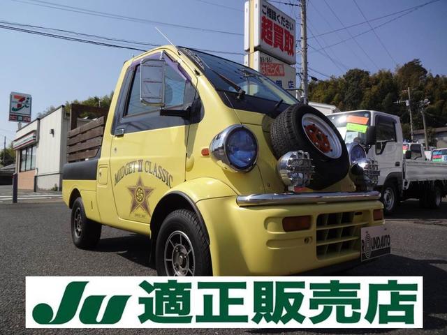 ダイハツ ミゼットii クラシック ２人乗りの中古車 グーネット中古車