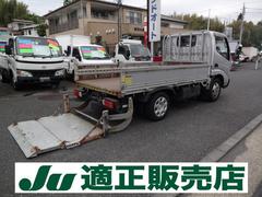 トヨタ　トヨエース　２ｔ積み　アーム式パワーゲート　荷台鉄板　ナビ