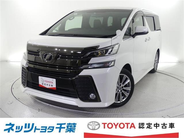 2.5Z Aエディション ゴールデンアイズ 純正メモリーナビ フルセグTV 後席モニター クルーズコントロール(1枚目)