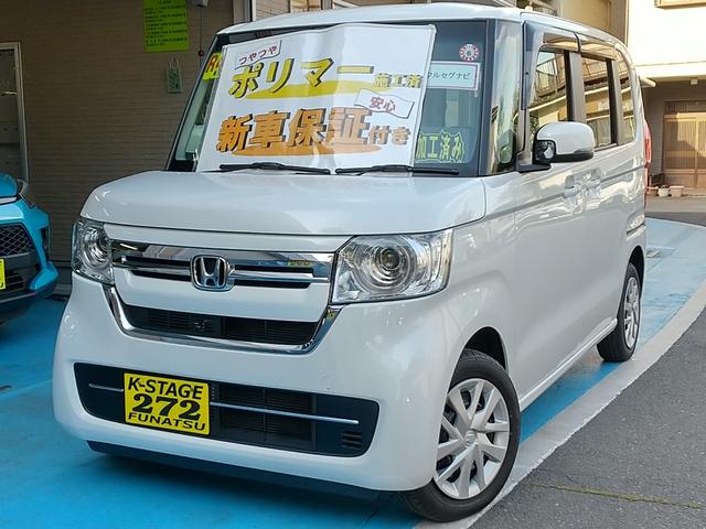 Ｎ－ＢＯＸ Ｌ　４ＷＤ・令和４年式・走行６９１５ｋｍ・８インチフルセグナビ・電動パーキングブレーキ・オートブレーキホールド・新車保証付・ポリマー施工・禁煙車・電動スライドドア・ＬＥＤライト・シートヒーター・キーフリー（1枚目）