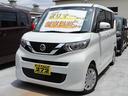 日産 ルークス Ｘ　令和３年式　走行２２４５１Ｋｍ　メモリーナビ...