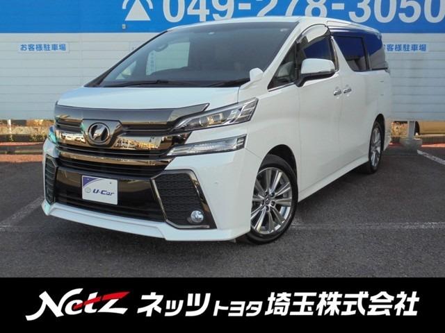 2.5Z Aエディション ゴールデンアイズ SDナビ付き(1枚目)