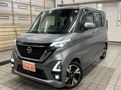 日産 ルークス ハイウェイスター　Ｇターボプロパイロットエディション　ハイウェイスター　Ｇターボプロパイロットエディション・純正９インチ・ナビＴＶアラウンドビューモニター・エマージェンシーブレーキ・車線逸脱警報・踏み間違いアシスト・両側パワースライド・ＬＥＤヘッドライト