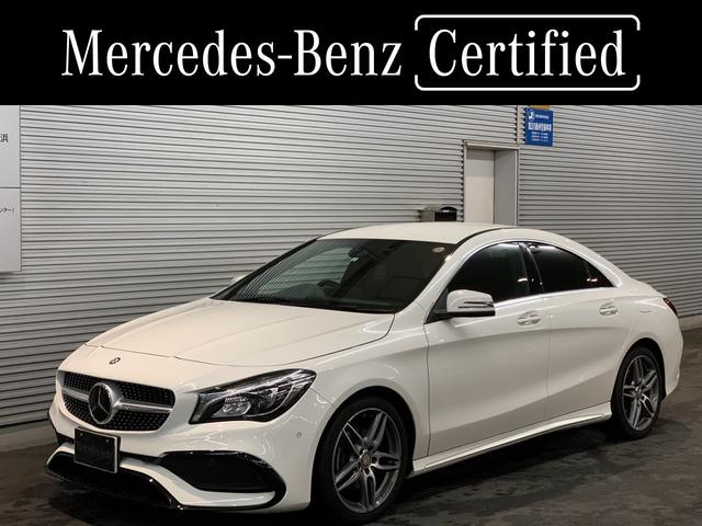 claクラス メルセデス ベンツ cla180 スポーツ レーダーセーフティパッケージ パワーシート 認定中古車 東京都 cla180 スポーツ レーダーセーフティパッケージ パワーシート 認定中古車 メルセデス ベンツclaクラスの中古車 Biglobe中古車情報 claクラス メルセデス ベンツ cla180 スポーツ レーダーセーフティパッケージ パワーシート 認定中古車 東京都 cla180 スポーツ レーダーセーフティパッケージ パワーシート 認定中古車 メルセデス ベンツclaクラスの中古車 Biglobe中古車情報