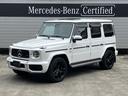 Ｇ６３　Ｇｍａｎｕｆａｃｔｕｒプログラムプラス／レーダーセーフティパッケージ／ダイナミックセレクト／メモリー付きパワーシート／シートヒーター／シートベンチレーター／マットブラック２１インチＡＭＧアルミ(1枚目)