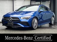 CLAクラス CLA200d AMGラインパッケージ 弊社デモカー/メモリー付きパワーシート/純正ドラレコ/シートヒーター/ダイナミックセレクト/レーダーセーフティパッケージ/アクティブレーンキーピングアシスト/アクティブパーキングアシスト/ 中古車画像