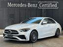 Ｃ２２０ｄアバンギャルド　ＡＭＧライン　ＡＭＧライン／ベーシックパッケージ／レザーエクスクルーシブパッケージ／ＡＲナビゲーション／１９インチアルミ／ヘッドアップディスプレイ／プライバシーガラス／メモリ付きパワーシート／シートヒーター／弊社下(1枚目)