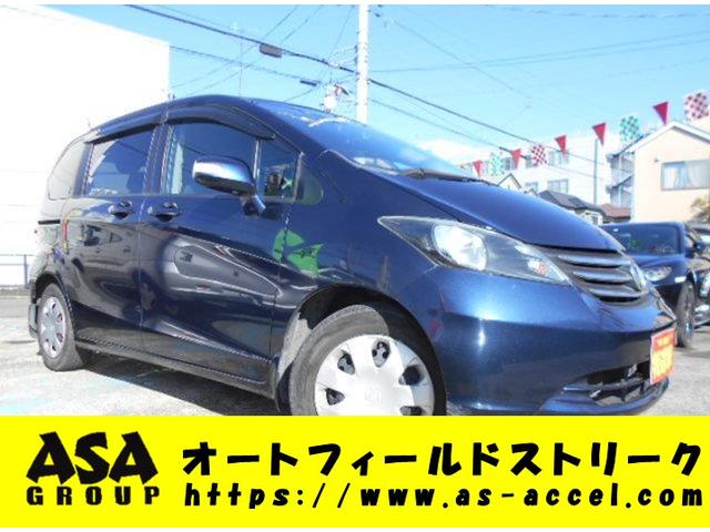 フリード ホンダ の中古車を探すなら グーネット中古車 神奈川県相模原市中央区の中古車情報