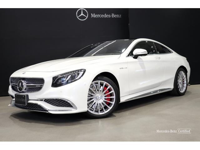 Ｓクラス Ｓ６５　ＡＭＧ　クーペ　スワロフスキークリスタルＰ　■スワロフスキークリスタルパッケージ■２０インチＡＭＧマルチスポークアルミホイール■メタリックペイント（ダイヤモンドホワイト）■ナイトビューアシストプラス■Ｓ６５専用ＡＭＧスタイリングＰ（1枚目）