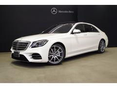 メルセデス・ベンツ　Ｓクラス　Ｓ４５０ロング　認定中古車　ＡＭＧラインプラス　ショーファーパッケージ