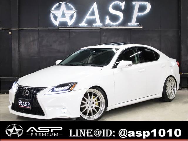 レクサス ｉｓ ｉｓ２５０ サンルーフ ｗｏｒｋグノーシス１９インチａｗ フルタップ車高調 スピンドルエアロの中古車 グーネット中古車