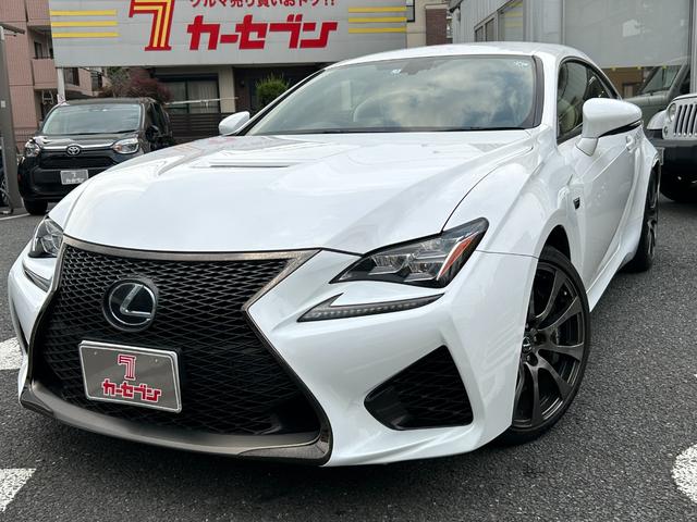 レクサス ＲＣ Ｆ ベースグレード　白革シート　シートエアコン　シートヒーター　純正ナビＴＶ　プリクラッシュセーフティ　メモリーシート　ステアリングヒーター　ＬＥＤヘッドライト　パドルシフト　ドラレコ　純正１９ＡＷ　ユーザー買取車