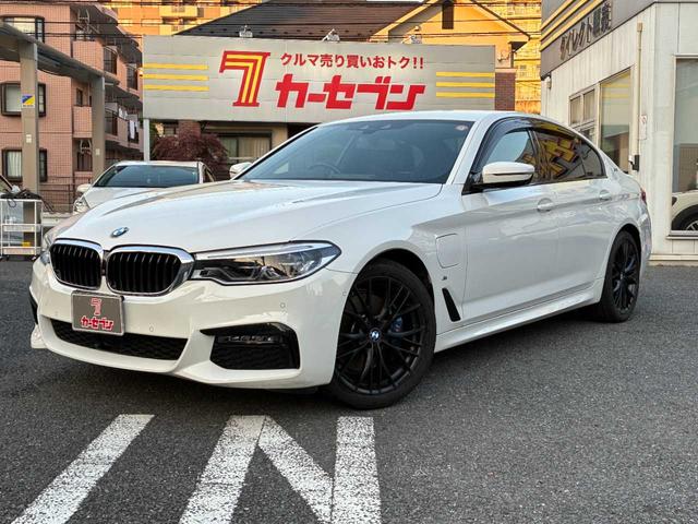 ５シリーズ(BMW) ５３０ｅ　Ｍスポーツ　エディションジョイ＋　ユーザー買取　充電ケーブル有　ＨＵＤ　純正ＡＷ有　アクティブクルコン　レーンディパーチャー　衝突回避　衝突軽減ブレーキ　パークディスタンス　パーキングアシスト　アラウンドビュー　ブラック革シート 中古車画像