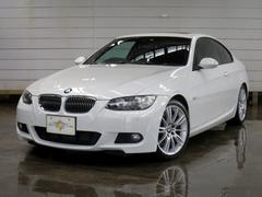 ＢＭＷ　３シリーズ　３３５ｉ　Ｍスポーツパッケージ