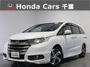 ホンダ オデッセイ アブソルート　ナビ　Ｂカメラ　後席モニター　...