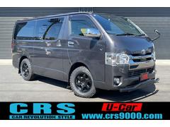 レジアスエースバン スーパーGL ダークプライムIIの中古車を探す